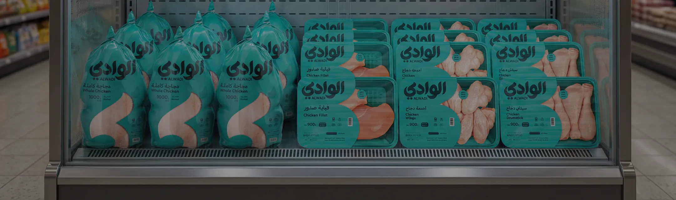 ثلاجة عرض مبردة فيها دجاج الوادي الكامل والمقطعات، الفرق بين الدجاج المبرد والمجمد